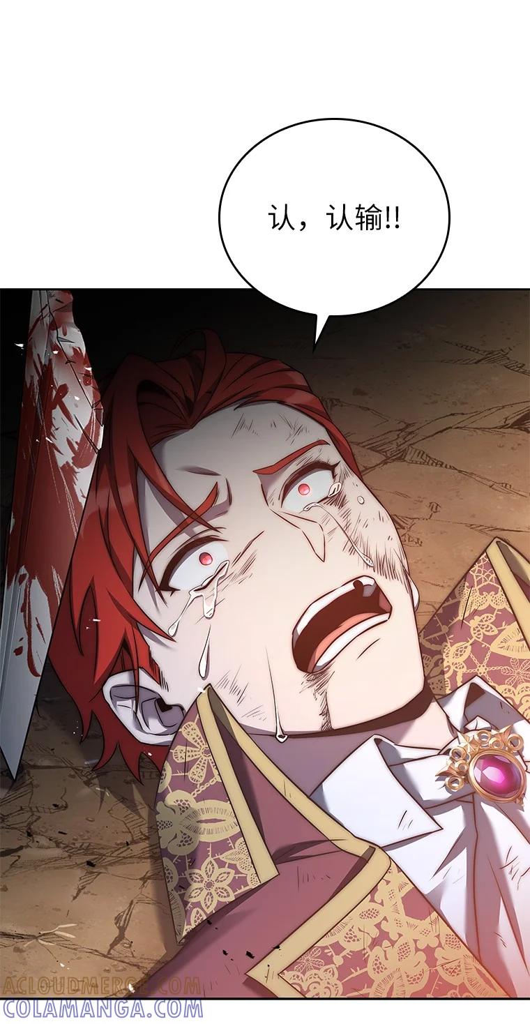 回归后的魔王变善良了 - 005 离开 - 第17张图