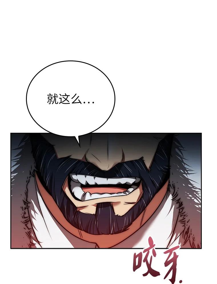 回归后的魔王变善良了 - 005 离开 - 第27张图