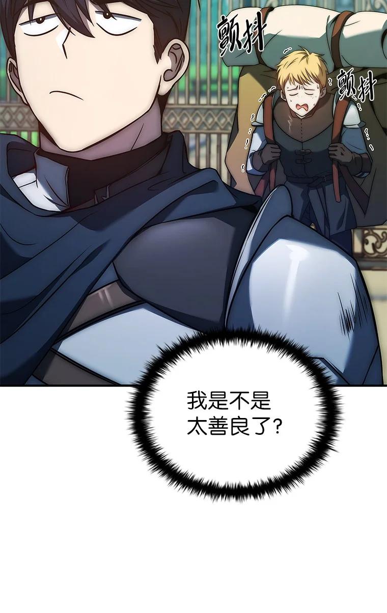 回归后的魔王变善良了 - 005 离开 - 第76张图