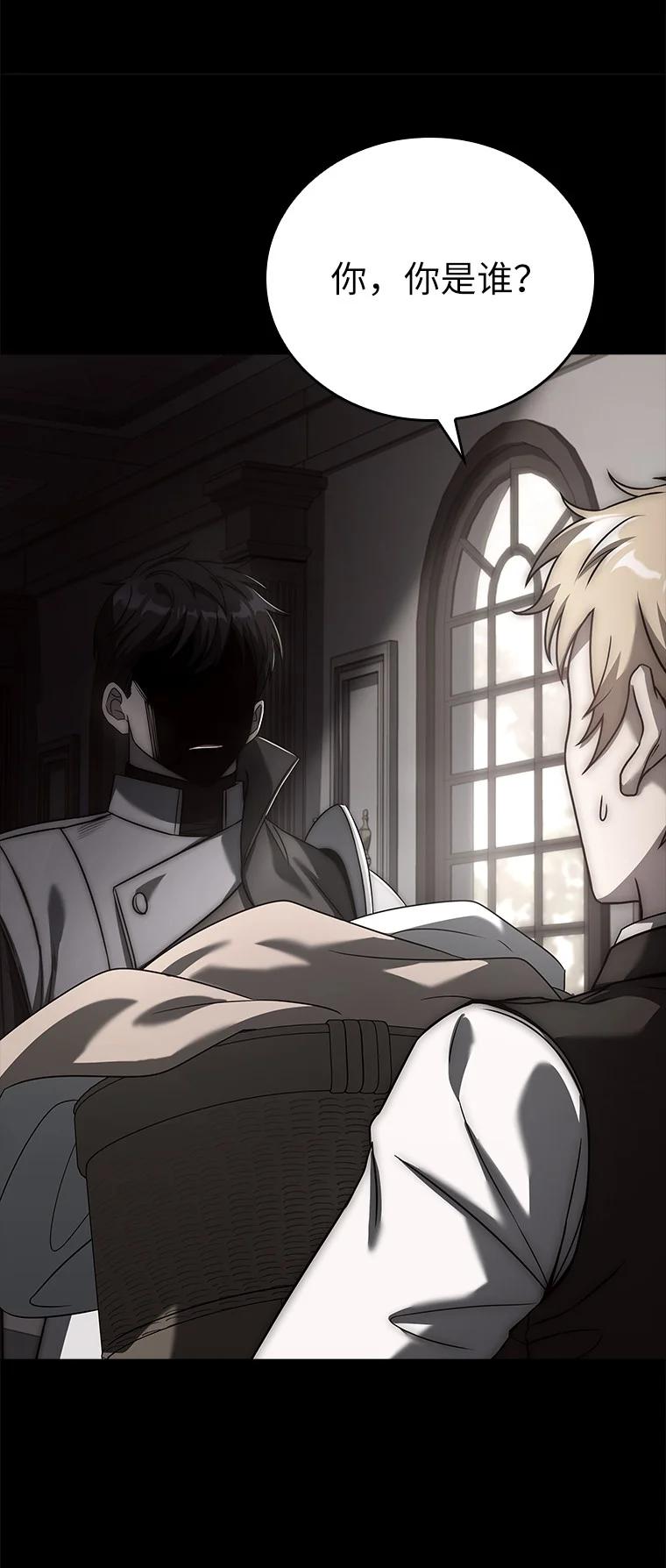 回归后的魔王变善良了 - 005 离开 - 第67张图