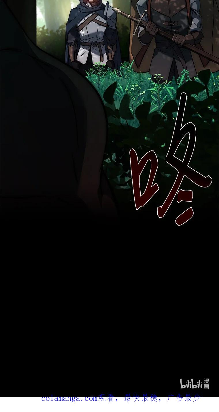 回归后的魔王变善良了 - 005 离开 - 第108张图