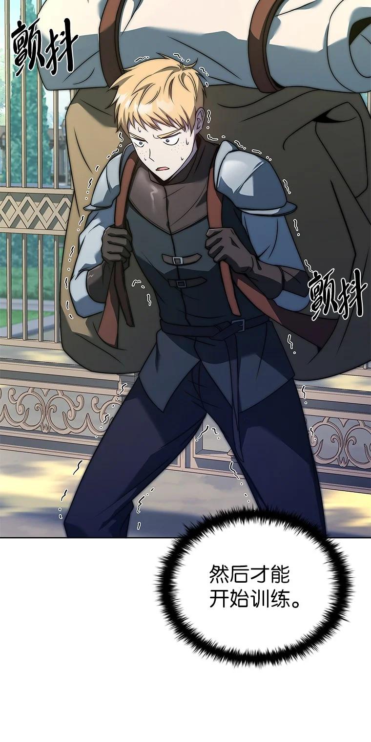 回归后的魔王变善良了 - 005 离开 - 第78张图