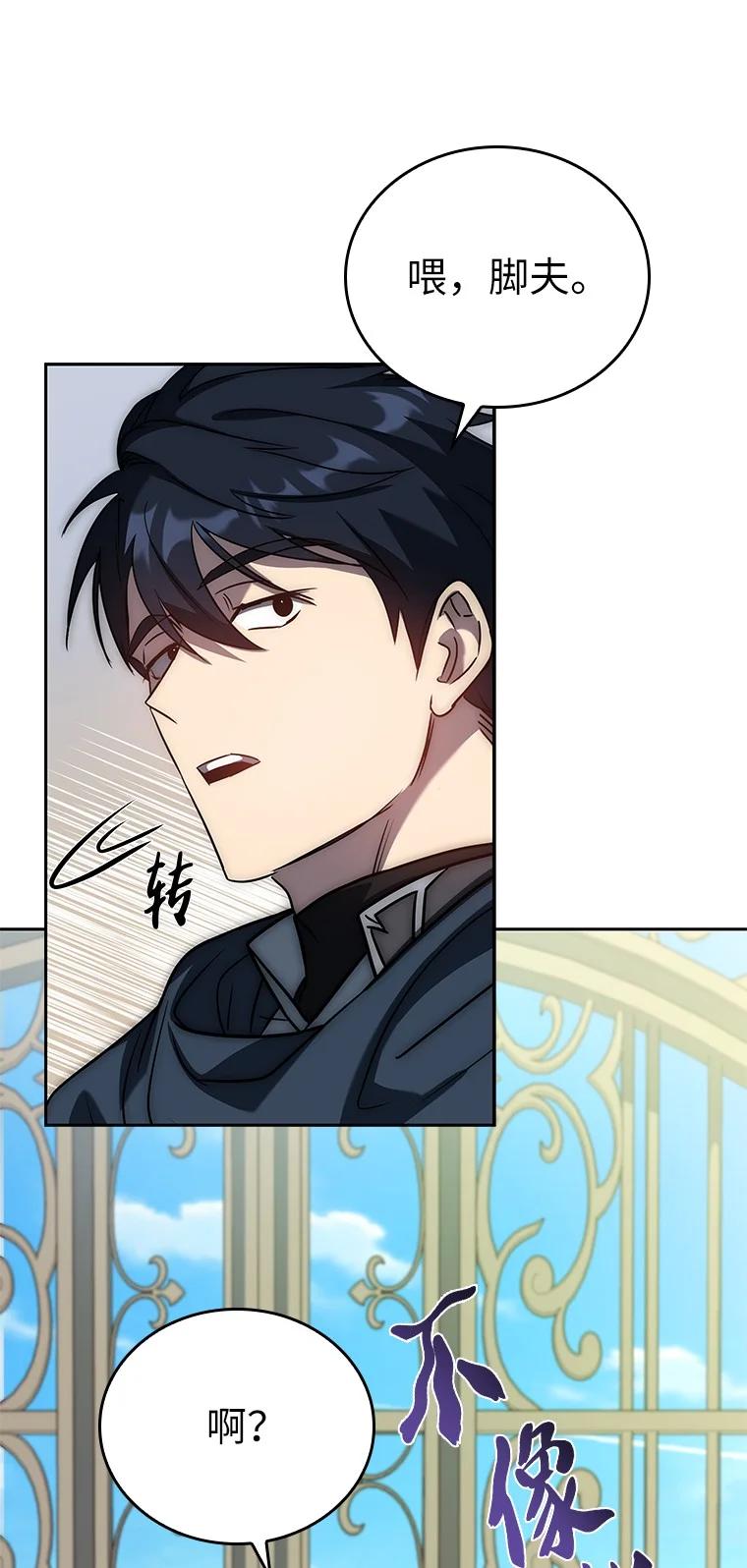 回归后的魔王变善良了 - 005 离开 - 第59张图