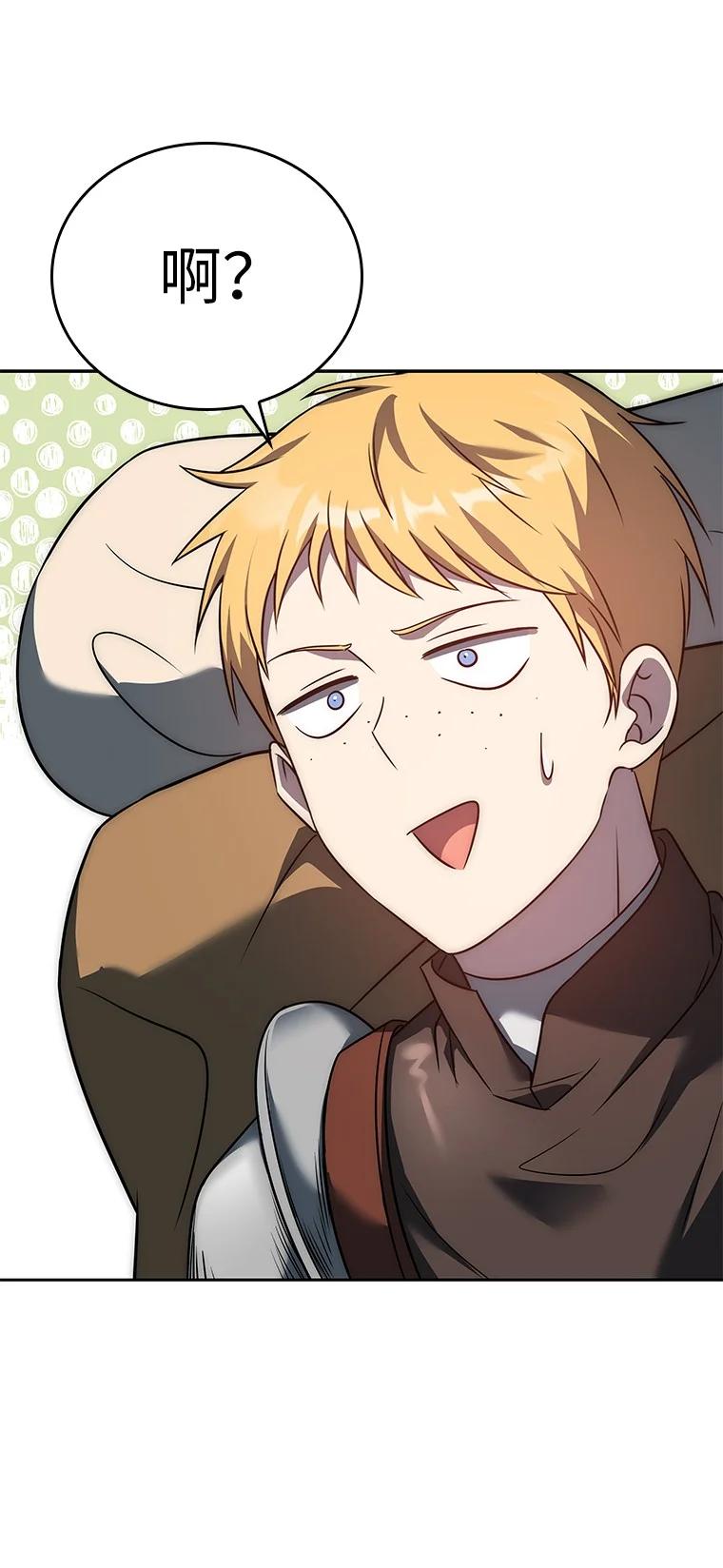 回归后的魔王变善良了 - 005 离开 - 第92张图