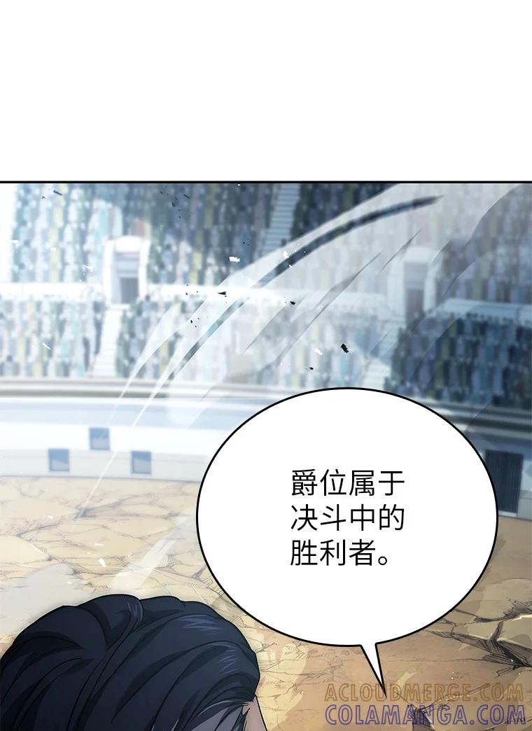 回归后的魔王变善良了 - 005 离开 - 第25张图