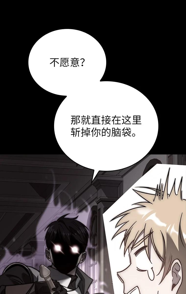 回归后的魔王变善良了 - 005 离开 - 第70张图