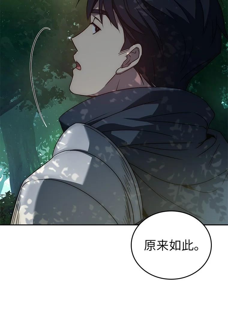 回归后的魔王变善良了 - 005 离开 - 第91张图