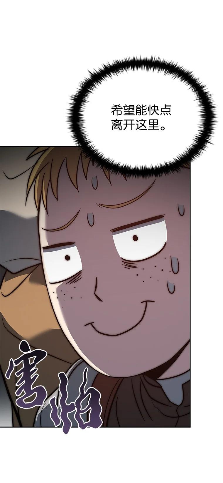 回归后的魔王变善良了 - 005 离开 - 第99张图