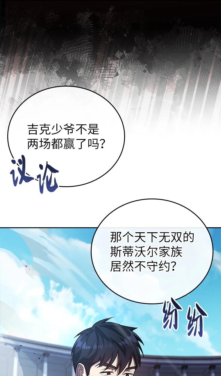 回归后的魔王变善良了 - 005 离开 - 第30张图