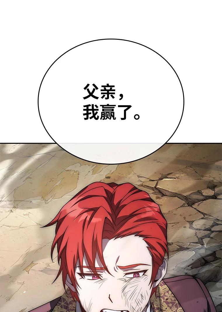 回归后的魔王变善良了 - 005 离开 - 第22张图