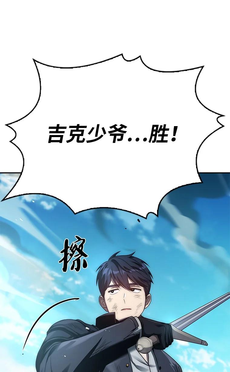 回归后的魔王变善良了 - 005 离开 - 第19张图