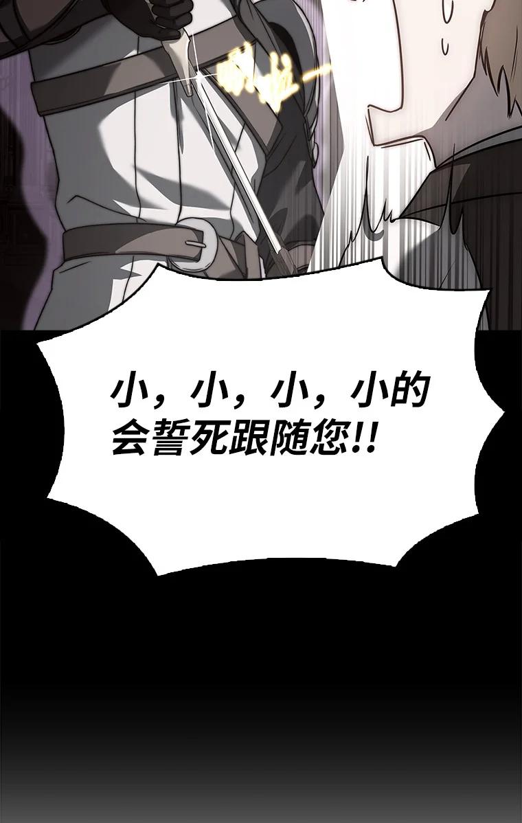 回归后的魔王变善良了 - 005 离开 - 第71张图