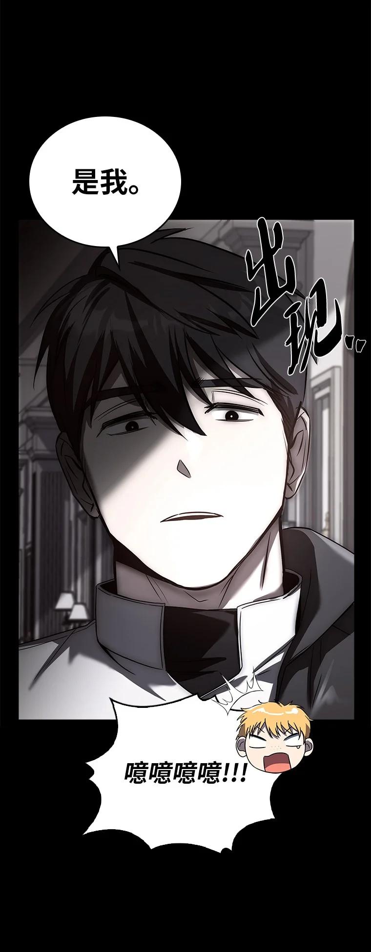 回归后的魔王变善良了 - 005 离开 - 第68张图