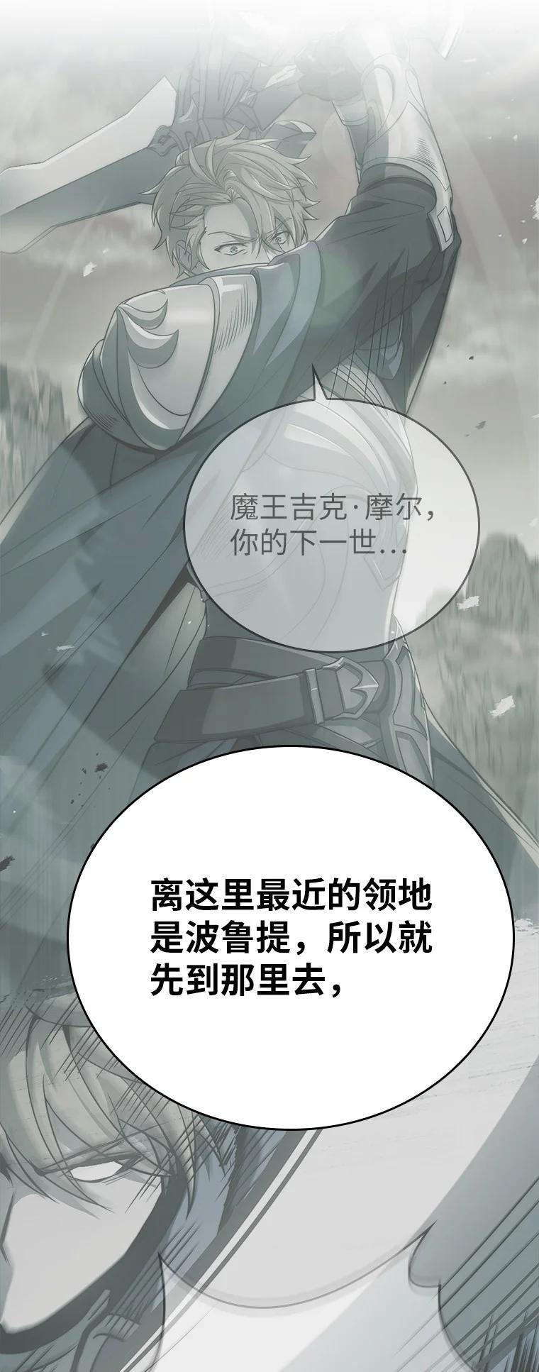 回归后的魔王变善良了 - 005 离开 - 第82张图