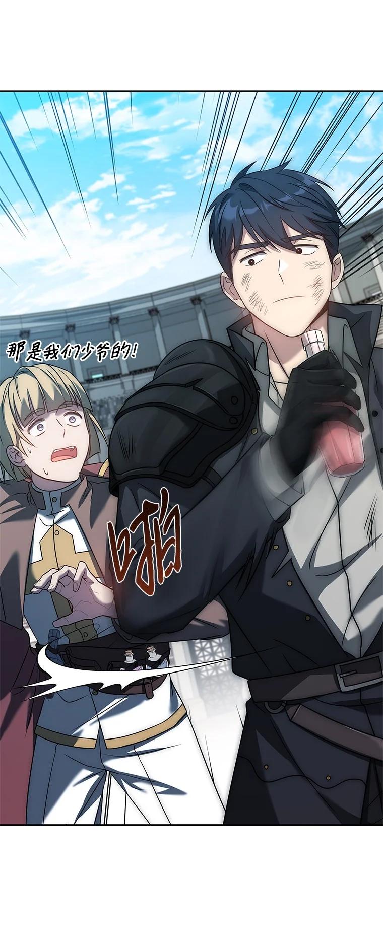 回归后的魔王变善良了 - 005 离开 - 第51张图