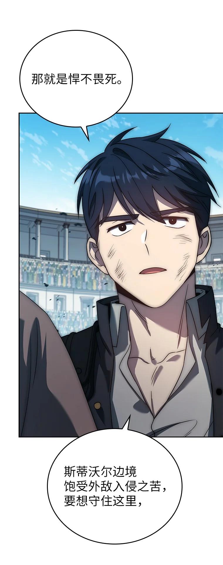 回归后的魔王变善良了 - 005 离开 - 第46张图