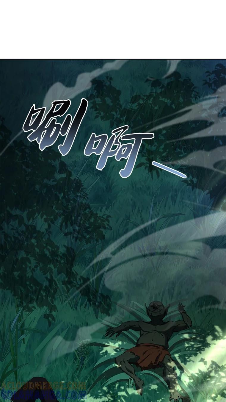 回归后的魔王变善良了 - 006 努力的汉斯 - 第21张图