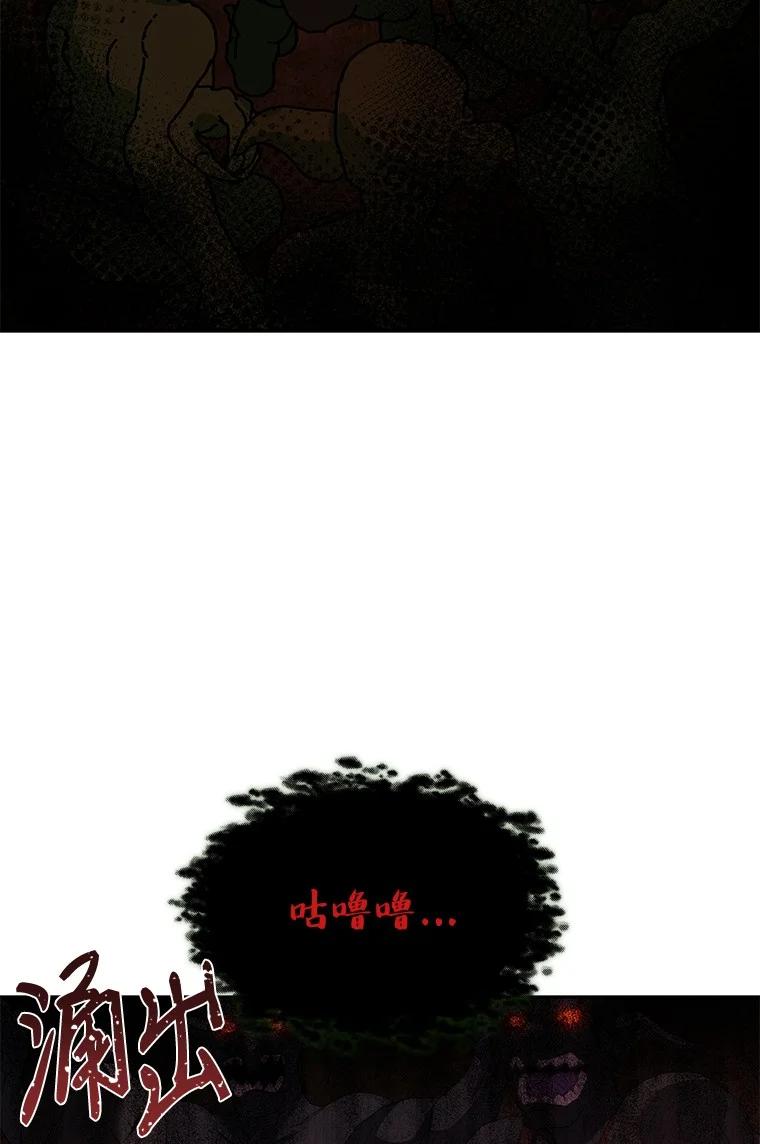 回归后的魔王变善良了 - 006 努力的汉斯 - 第68张图