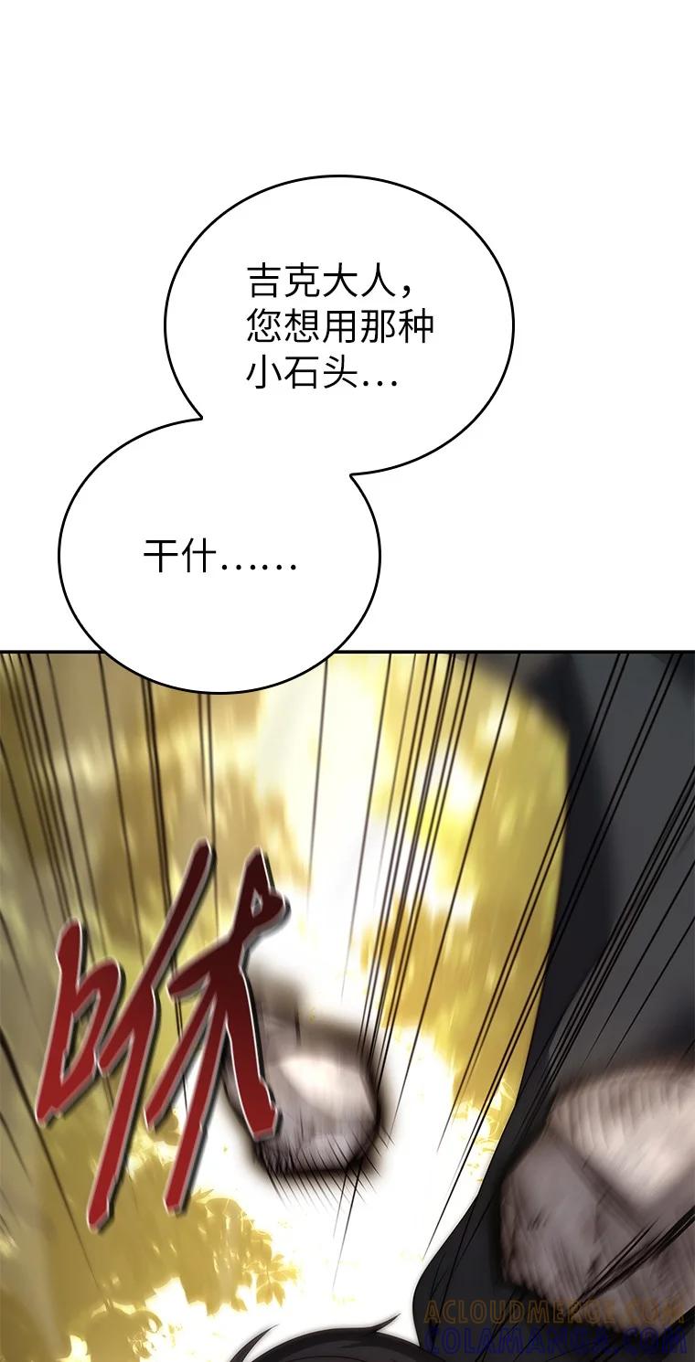 回归后的魔王变善良了 - 006 努力的汉斯 - 第73张图