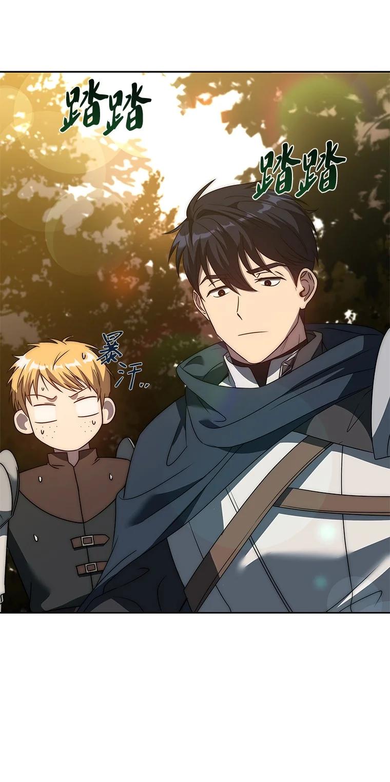 回归后的魔王变善良了 - 006 努力的汉斯 - 第70张图