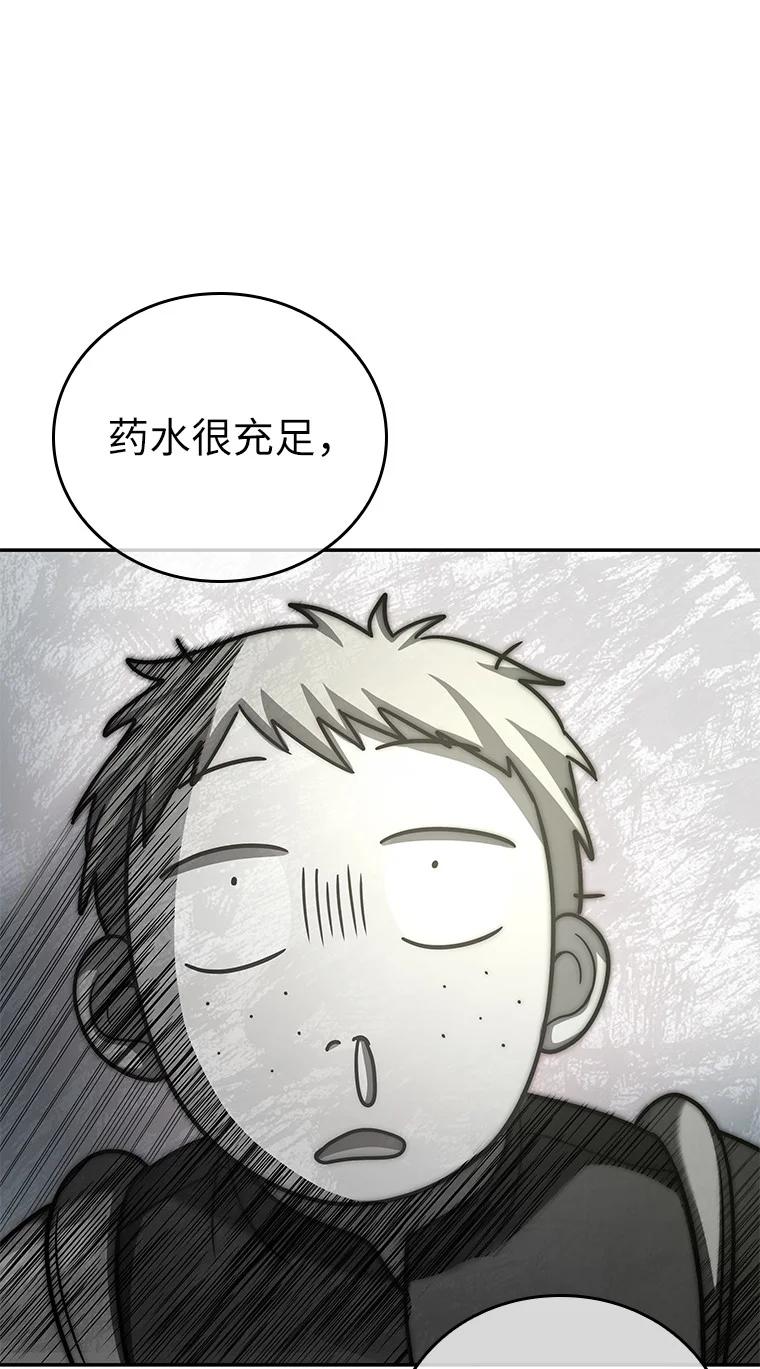 回归后的魔王变善良了 - 006 努力的汉斯 - 第84张图