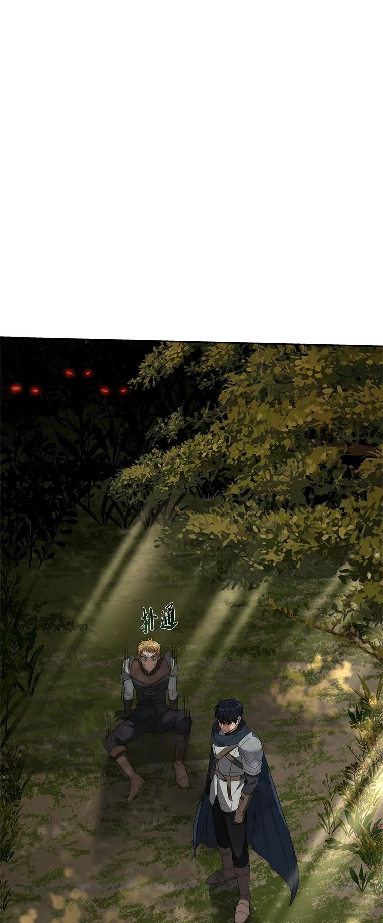 回归后的魔王变善良了 - 006 努力的汉斯 - 第78张图