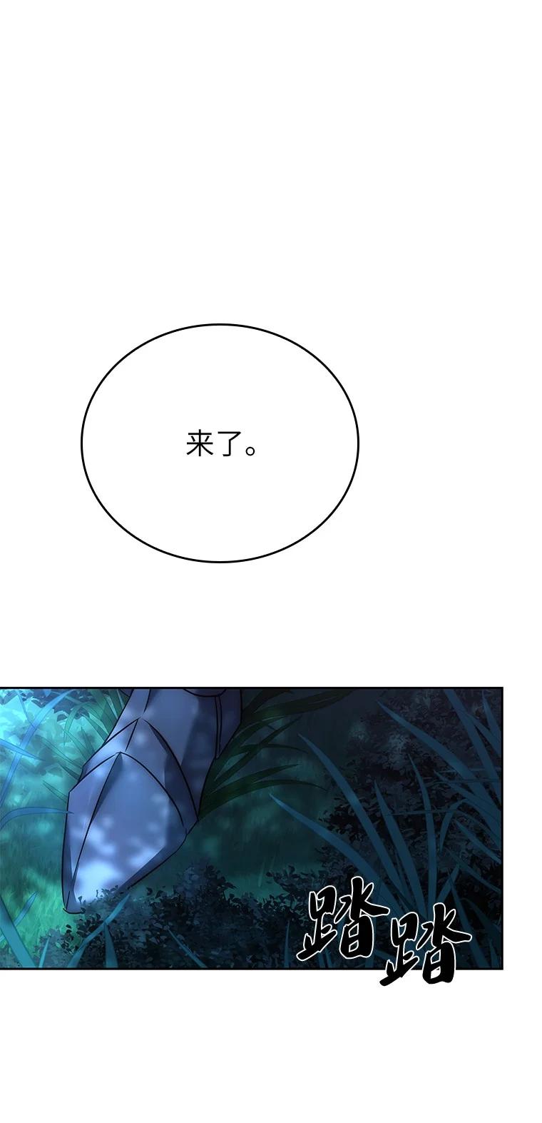 回归后的魔王变善良了 - 006 努力的汉斯 - 第122张图