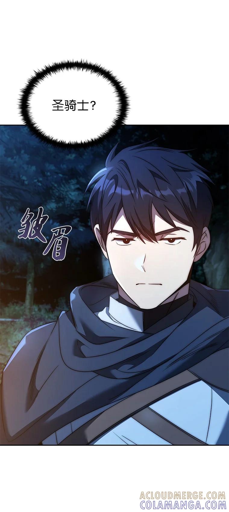 回归后的魔王变善良了 - 006 努力的汉斯 - 第125张图