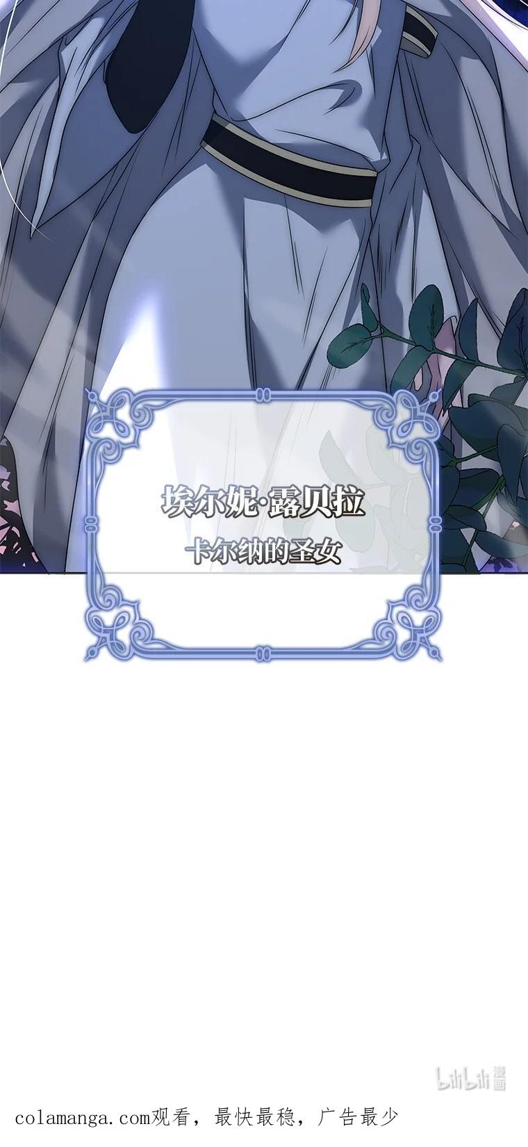 回归后的魔王变善良了 - 006 努力的汉斯 - 第132张图