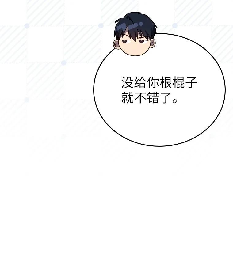 回归后的魔王变善良了 - 006 努力的汉斯 - 第8张图