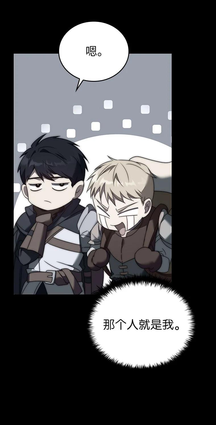 回归后的魔王变善良了 - 006 努力的汉斯 - 第98张图