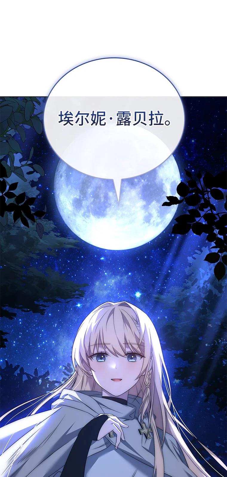 回归后的魔王变善良了 - 006 努力的汉斯 - 第131张图