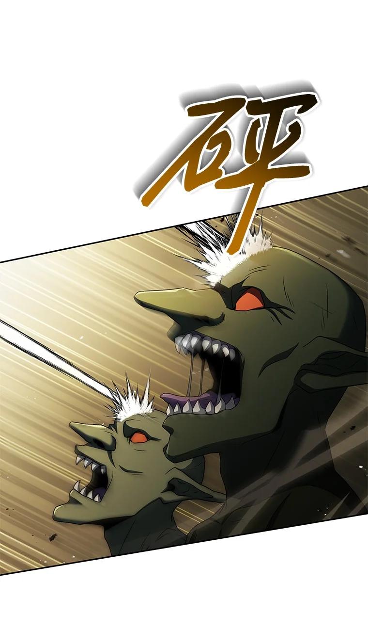 回归后的魔王变善良了 - 006 努力的汉斯 - 第75张图