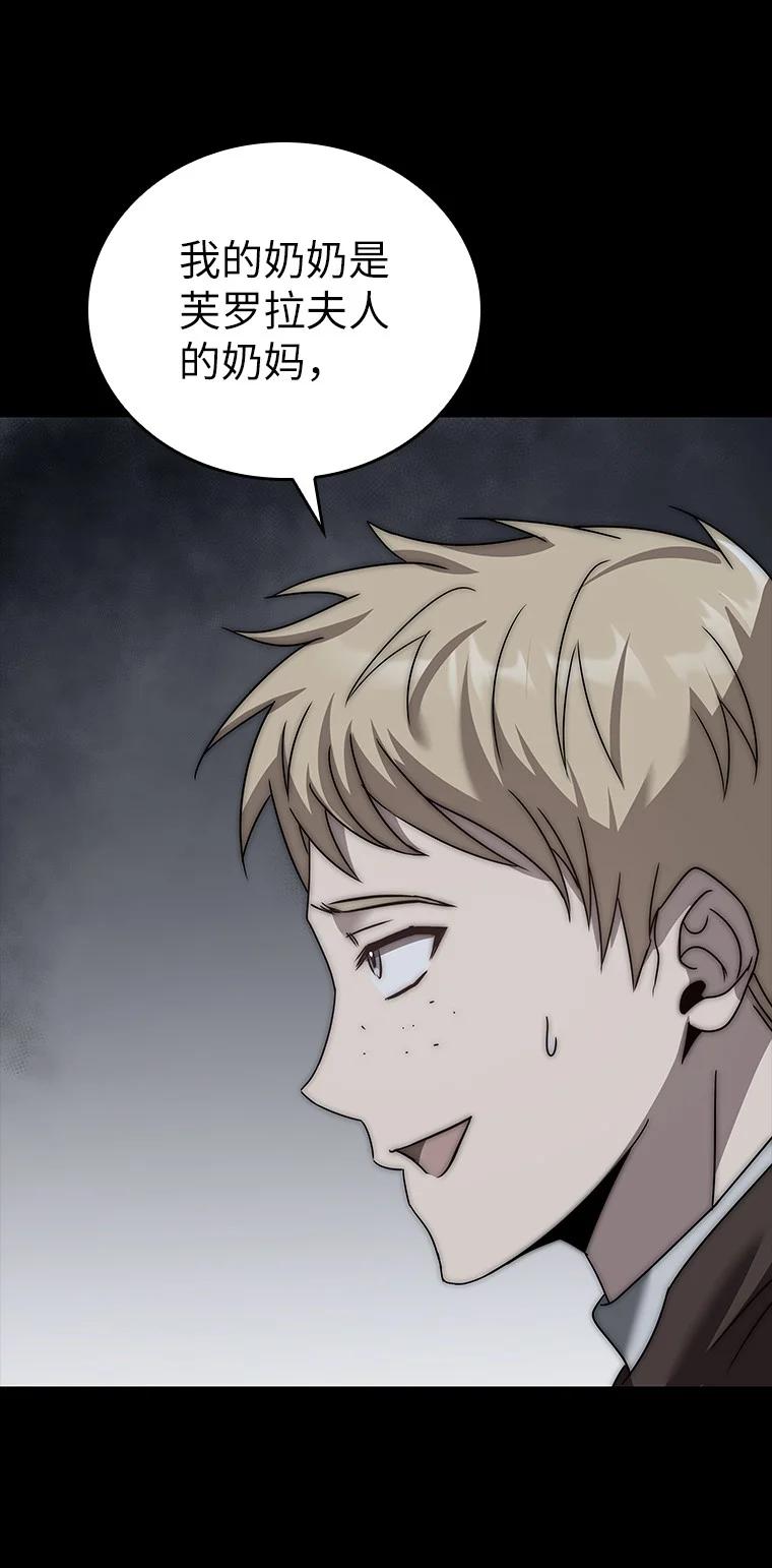 回归后的魔王变善良了 - 006 努力的汉斯 - 第95张图