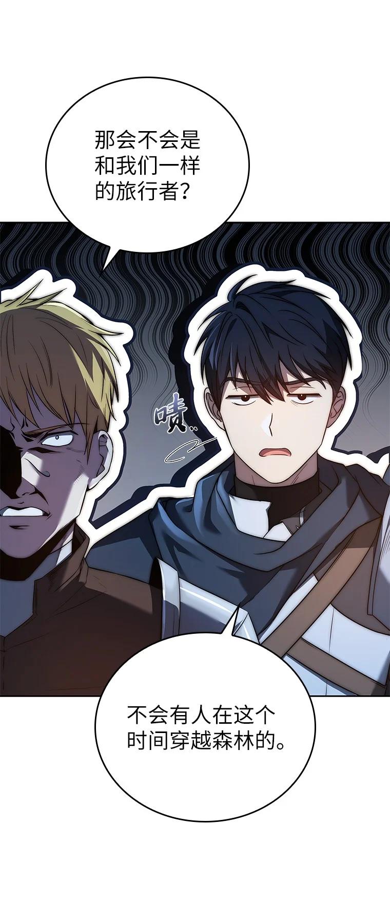 回归后的魔王变善良了 - 006 努力的汉斯 - 第118张图