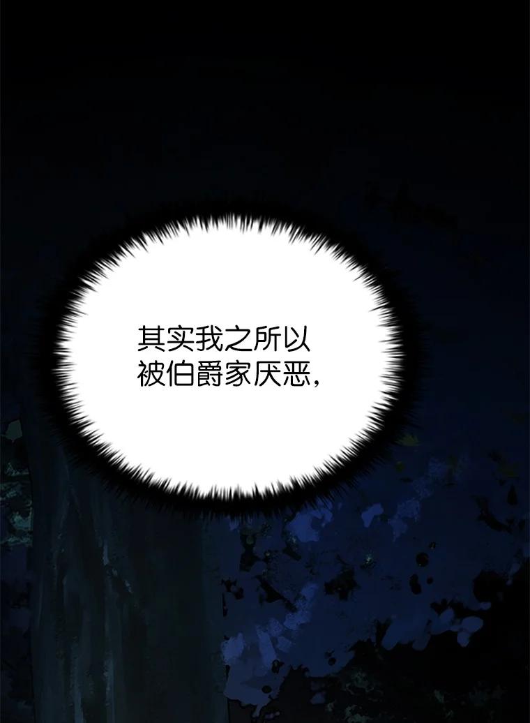 回归后的魔王变善良了 - 006 努力的汉斯 - 第103张图