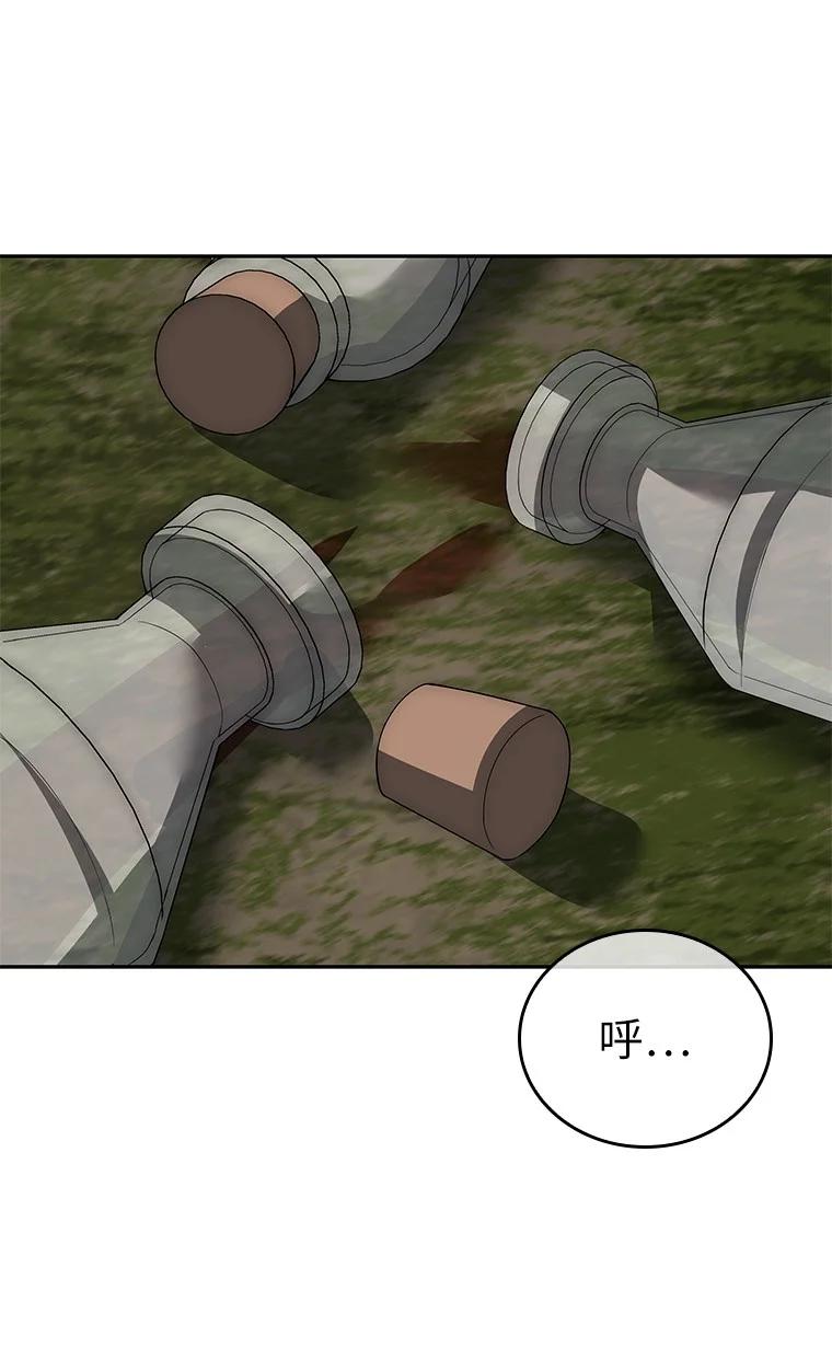 回归后的魔王变善良了 - 006 努力的汉斯 - 第31张图