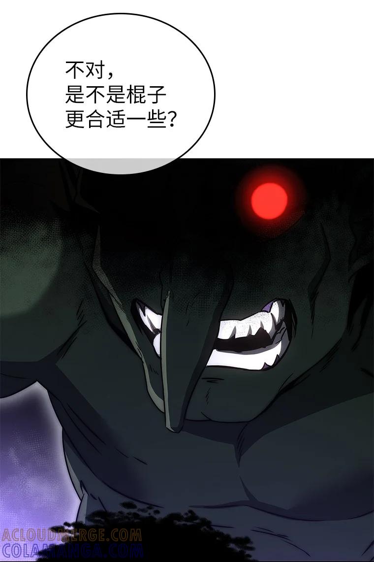 回归后的魔王变善良了 - 006 努力的汉斯 - 第9张图