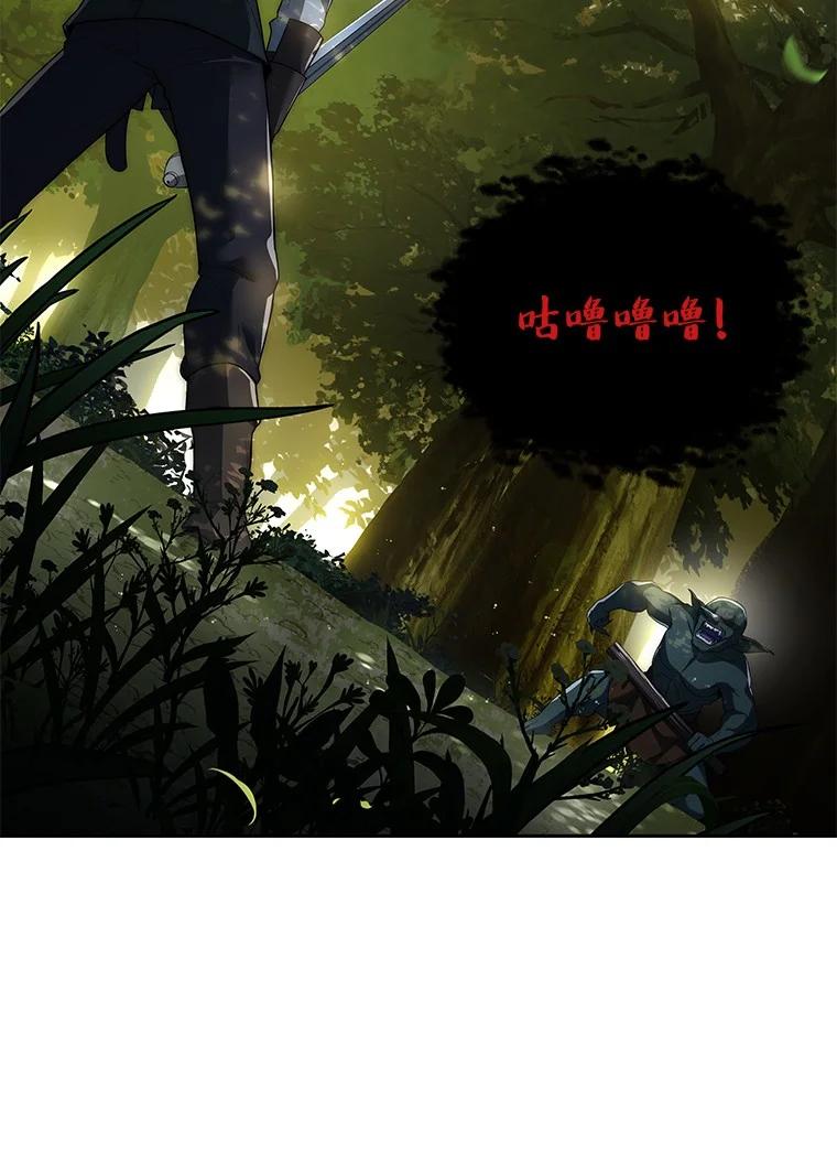 回归后的魔王变善良了 - 006 努力的汉斯 - 第35张图