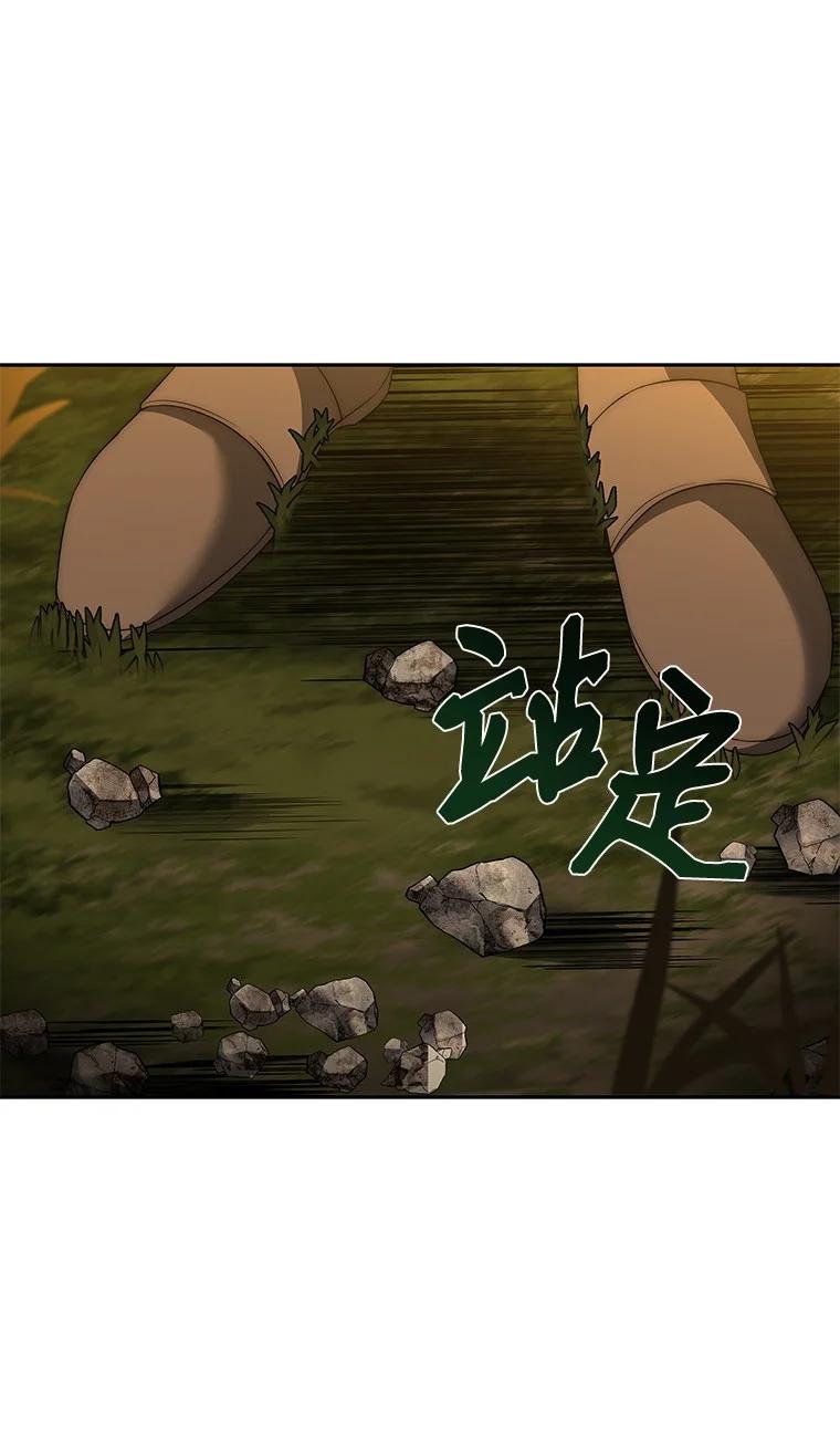 回归后的魔王变善良了 - 006 努力的汉斯 - 第71张图