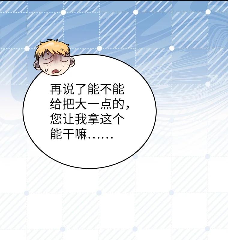 回归后的魔王变善良了 - 006 努力的汉斯 - 第7张图