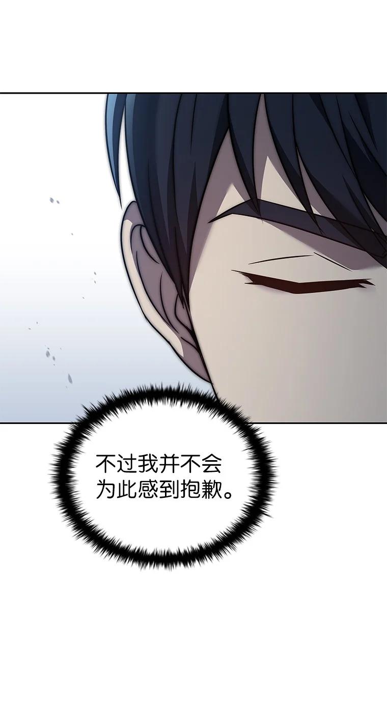 回归后的魔王变善良了 - 006 努力的汉斯 - 第106张图