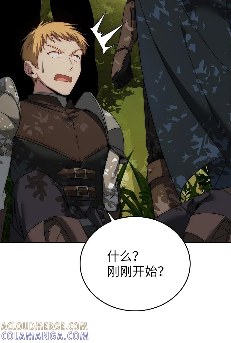 回归后的魔王变善良了 - 006 努力的汉斯 - 第81张图