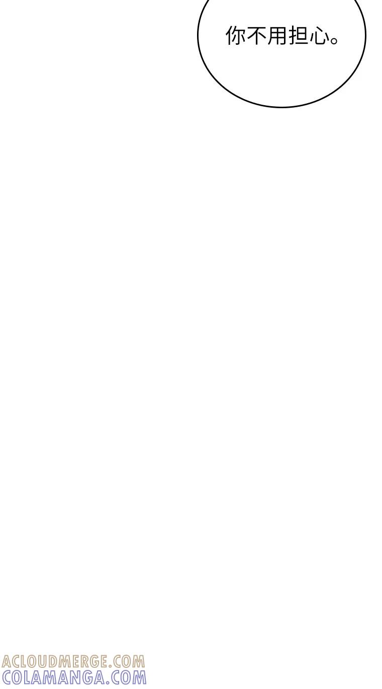 回归后的魔王变善良了 - 006 努力的汉斯 - 第85张图