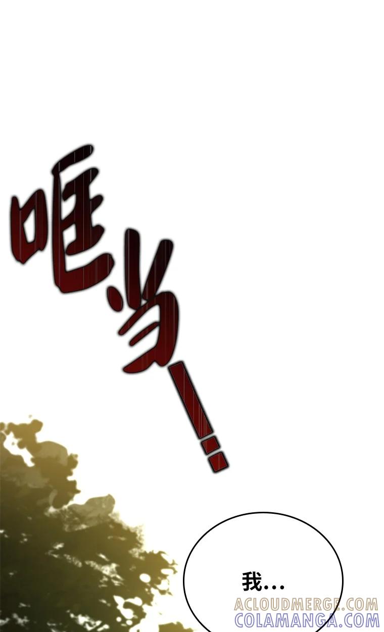 回归后的魔王变善良了 - 006 努力的汉斯 - 第57张图