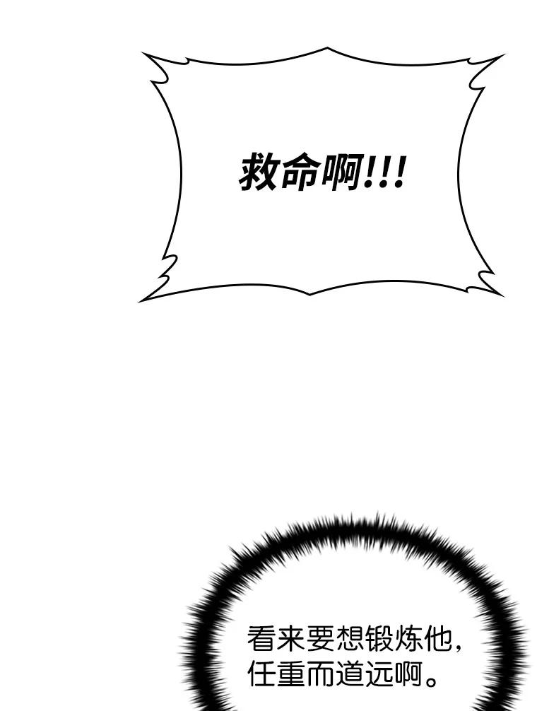 回归后的魔王变善良了 - 006 努力的汉斯 - 第14张图