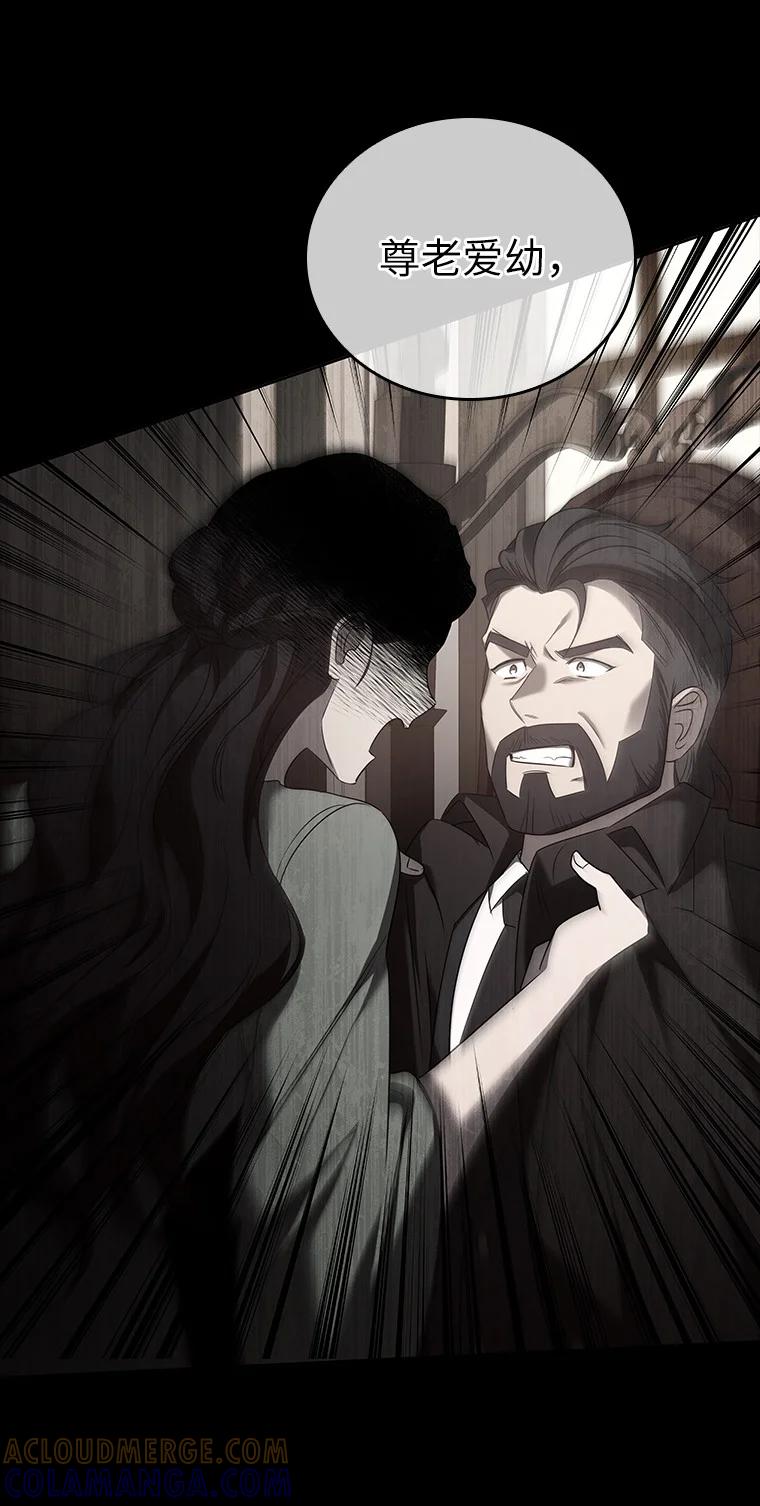 回归后的魔王变善良了 - 006 努力的汉斯 - 第101张图