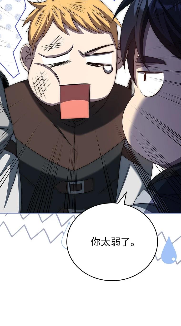 回归后的魔王变善良了 - 006 努力的汉斯 - 第24张图