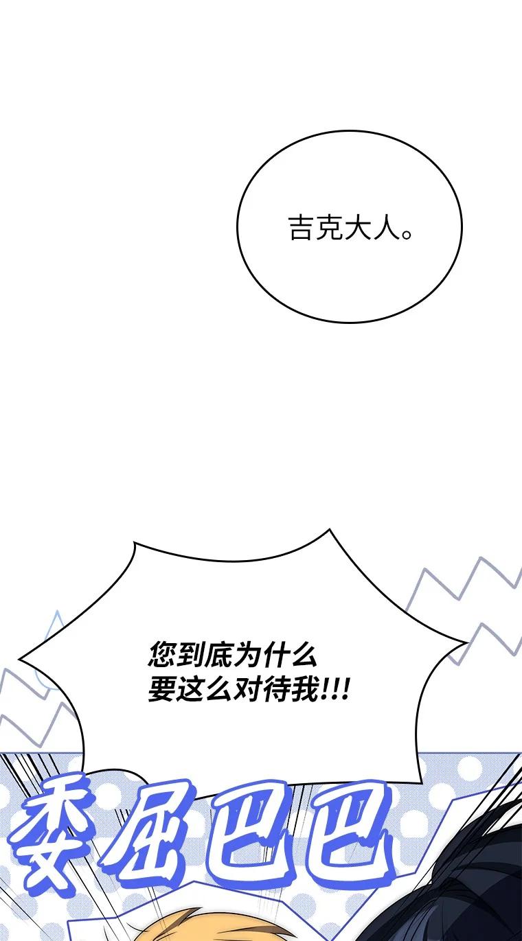 回归后的魔王变善良了 - 006 努力的汉斯 - 第23张图