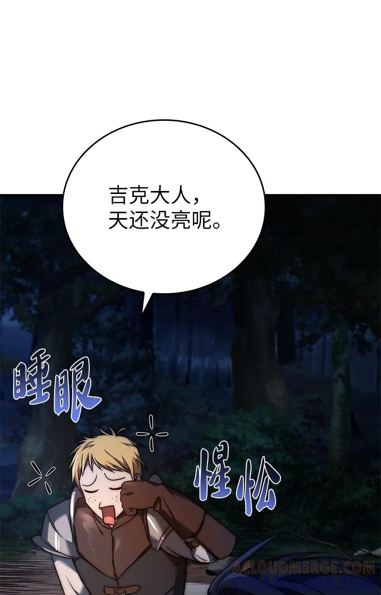 回归后的魔王变善良了 - 006 努力的汉斯 - 第109张图